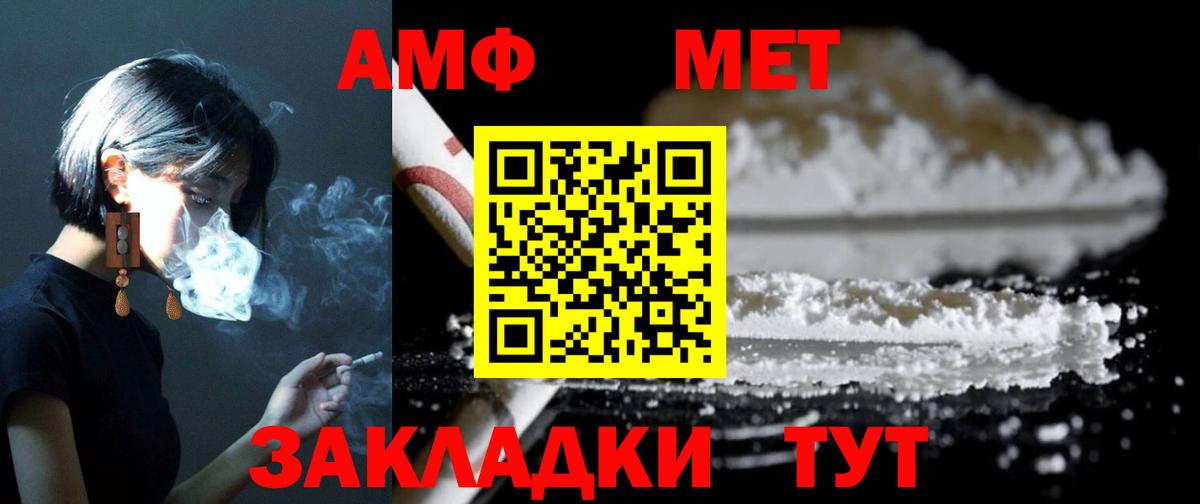 Беслан  Amphetamine Premium  Амфетамин  Вход с VPN 