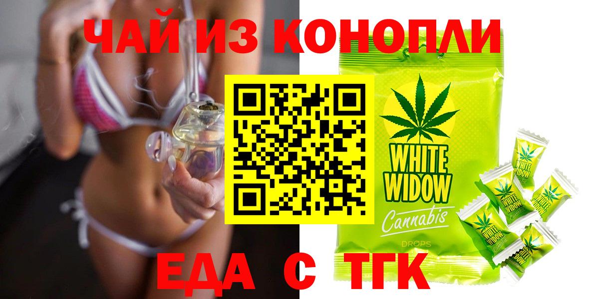 Беслан  Cannafood марихуана  Вход с VPN 