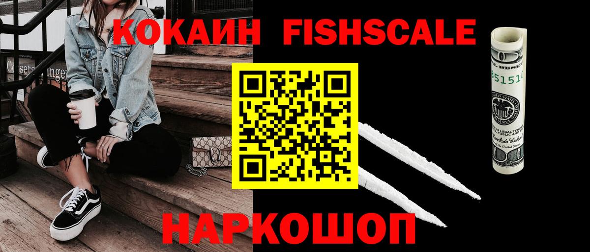 Кокаин Перу Беслан