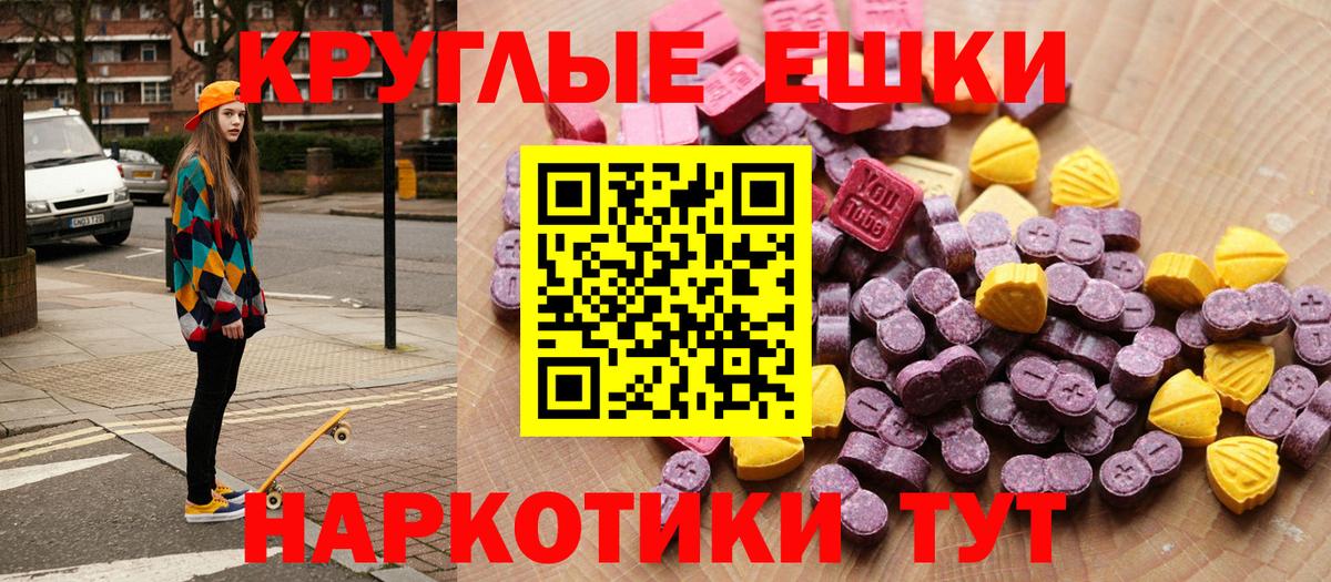 Ecstasy ешки  blacksprut ССЫЛКА  как найти закладки  даркнет как зайти  Экстази Punisher  Вход с VPN  Беслан 