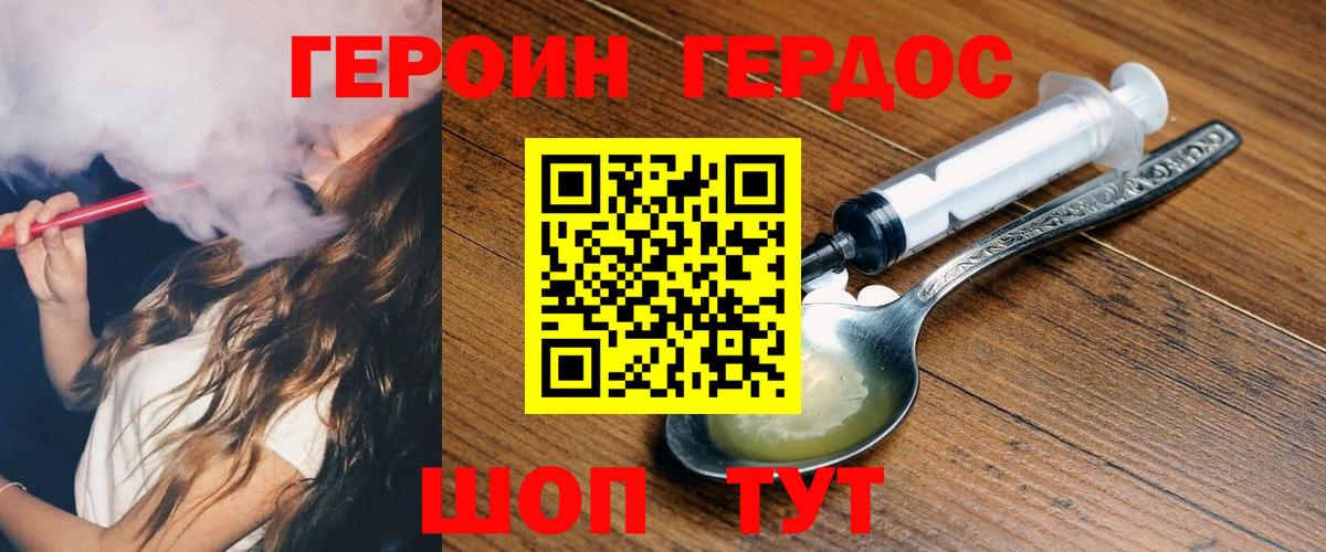 ГЕРОИН  ГЕРОИН Афган  Вход с VPN  Беслан 
