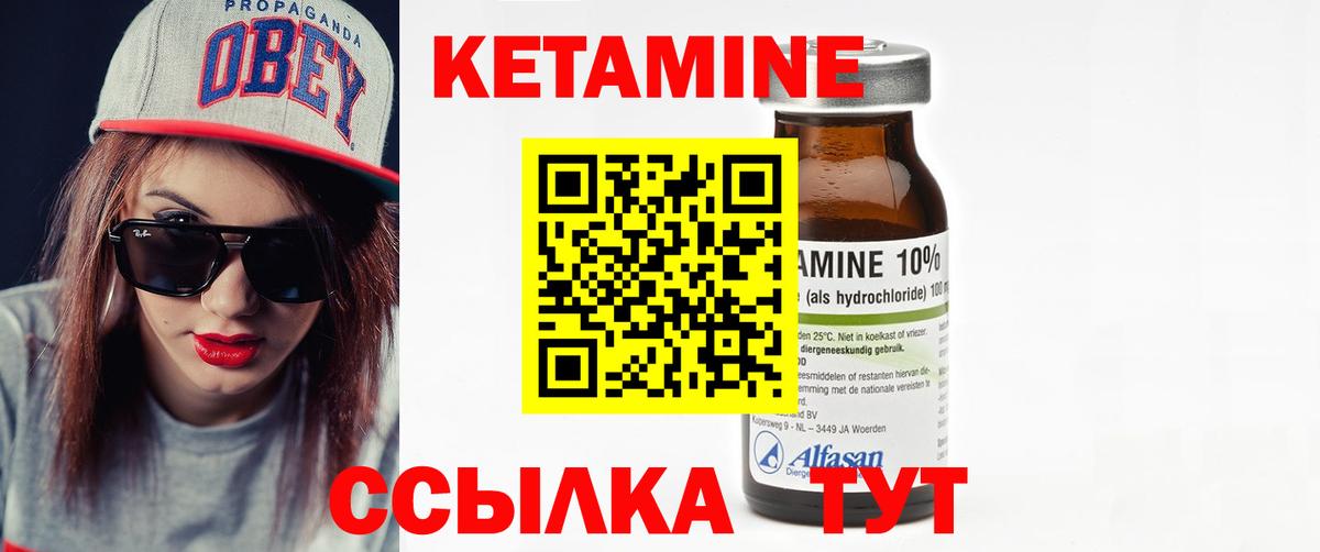 Беслан  Кетамин VHQ  Вход с VPN 