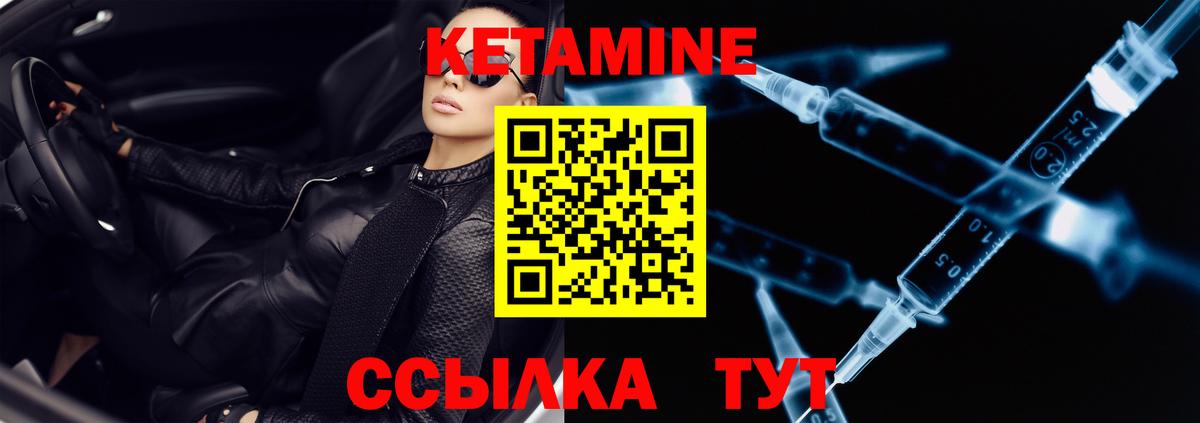 Кетамин VHQ Беслан
