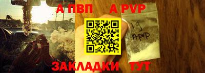 альфа пвп Ликино-Дулёво