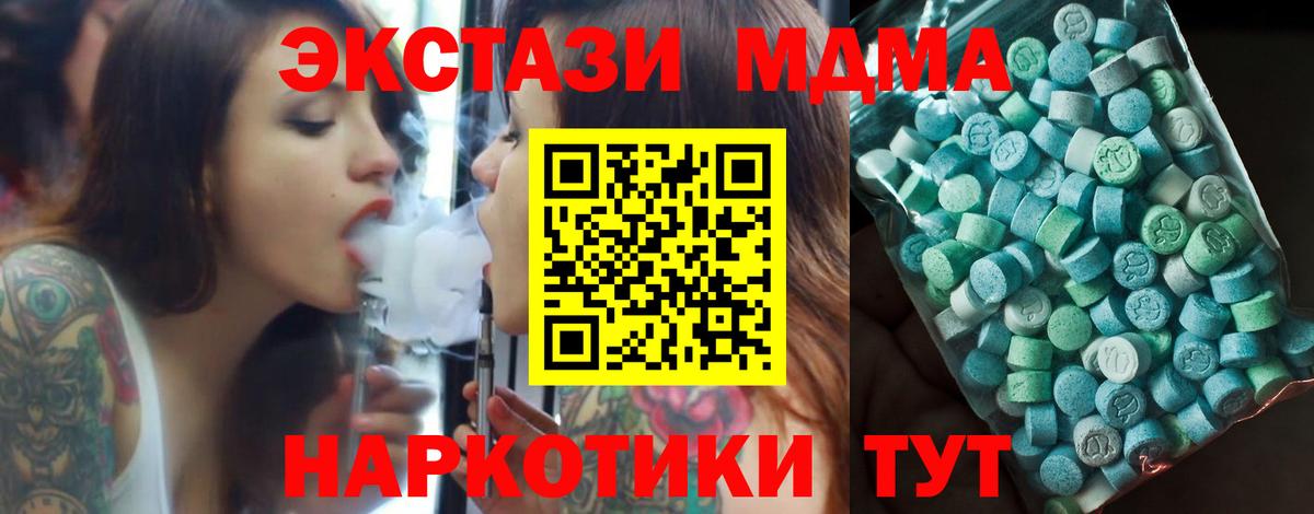 Беслан  МДМА Molly  MDMA VHQ  Вход с VPN 