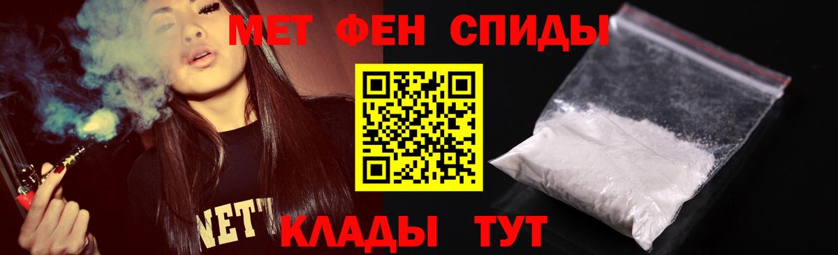 МЕТАМФЕТАМИН витя  Вход с VPN  Беслан 