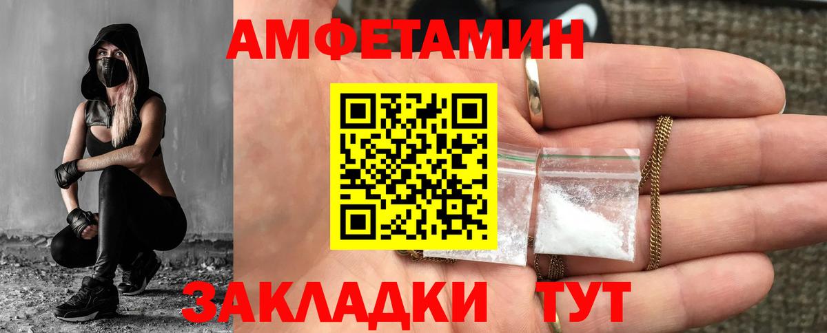 МЕТАМФЕТАМИН Декстрометамфетамин 99.9% Беслан