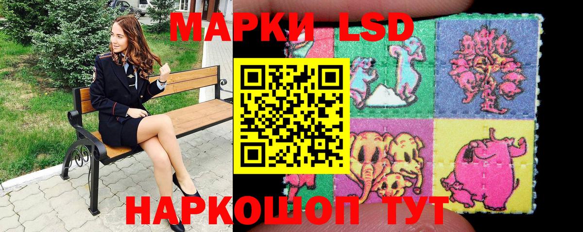 Наркотические марки 1,8мг  Вход с VPN  закладки  Беслан 