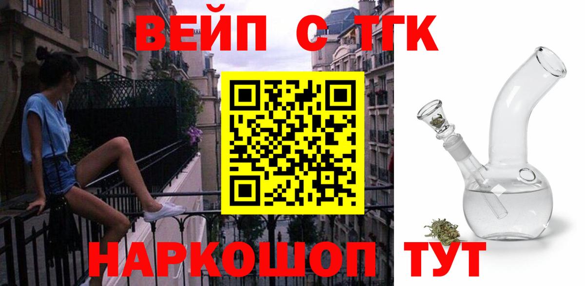 ТГК Wax  Вход с VPN  Беслан  Дистиллят ТГК THC oil 