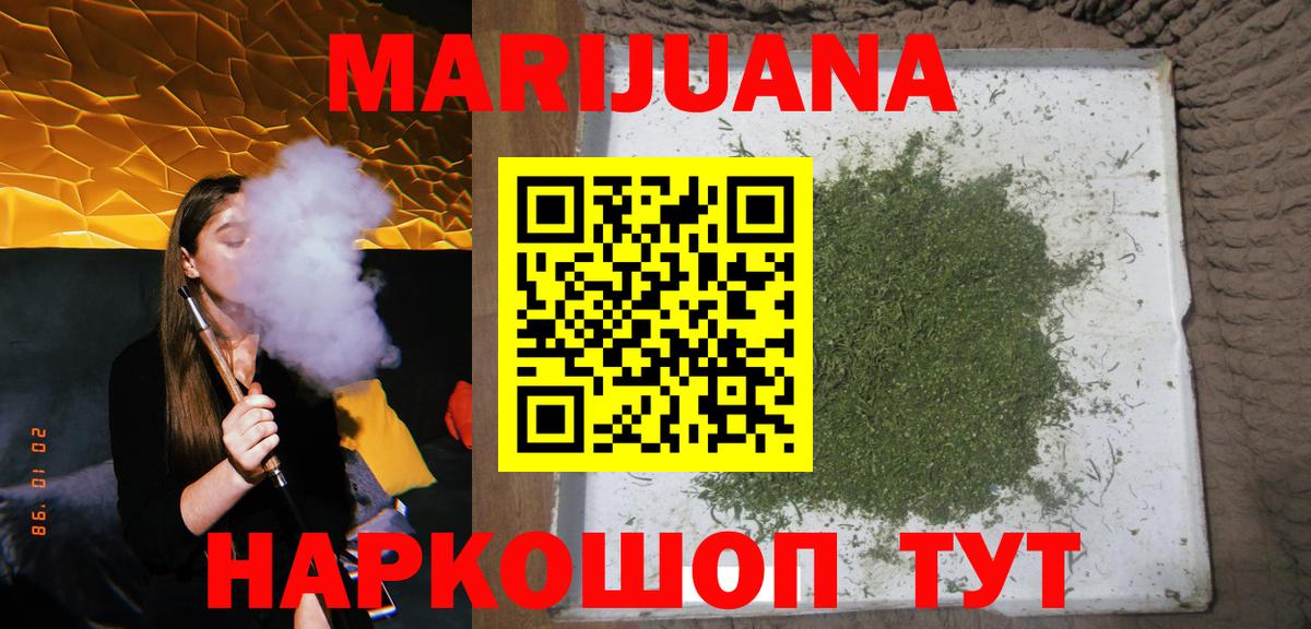 Конопля план Беслан